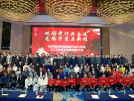 乘龍聚勢(shì)，萬(wàn)象啟新——協(xié)大生物年度盛典圓滿(mǎn)落幕